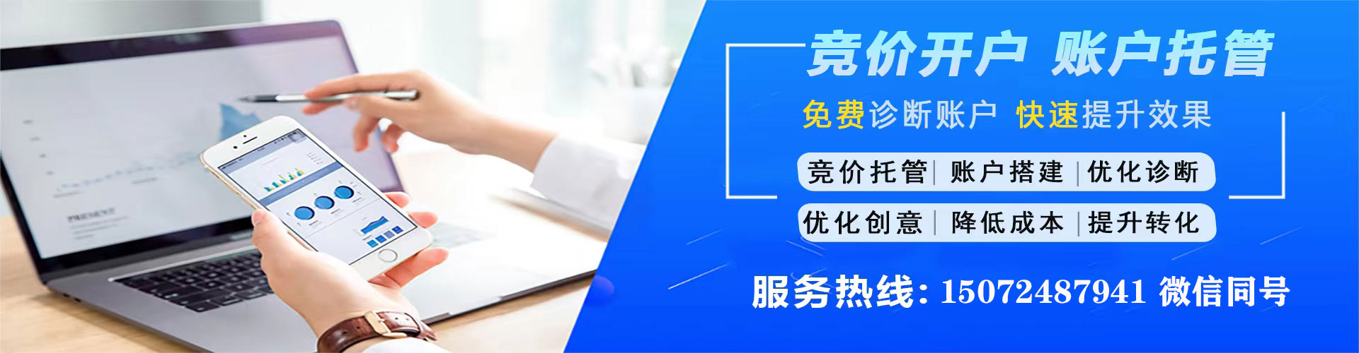 江北搜索开户返点
